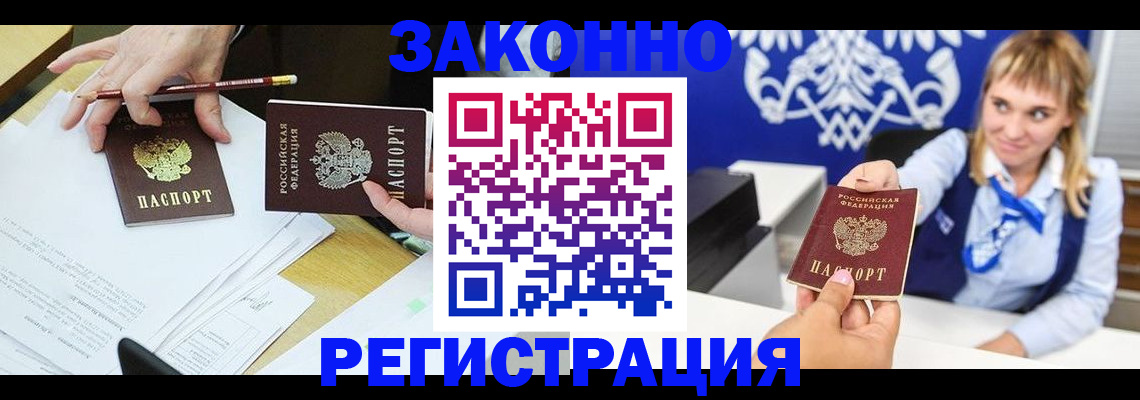 найти адрес прописки в Волжском
