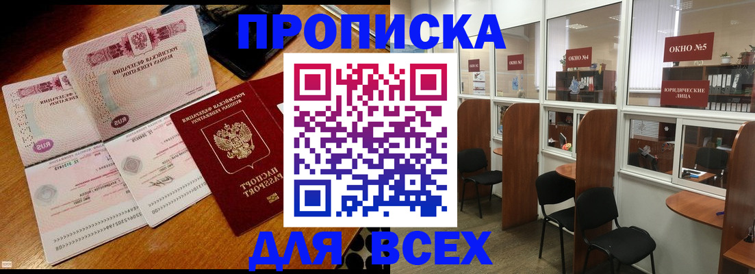 временная регистрация адрес в Волжском